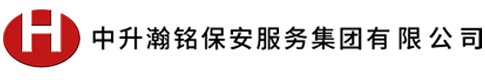 合肥保安公司